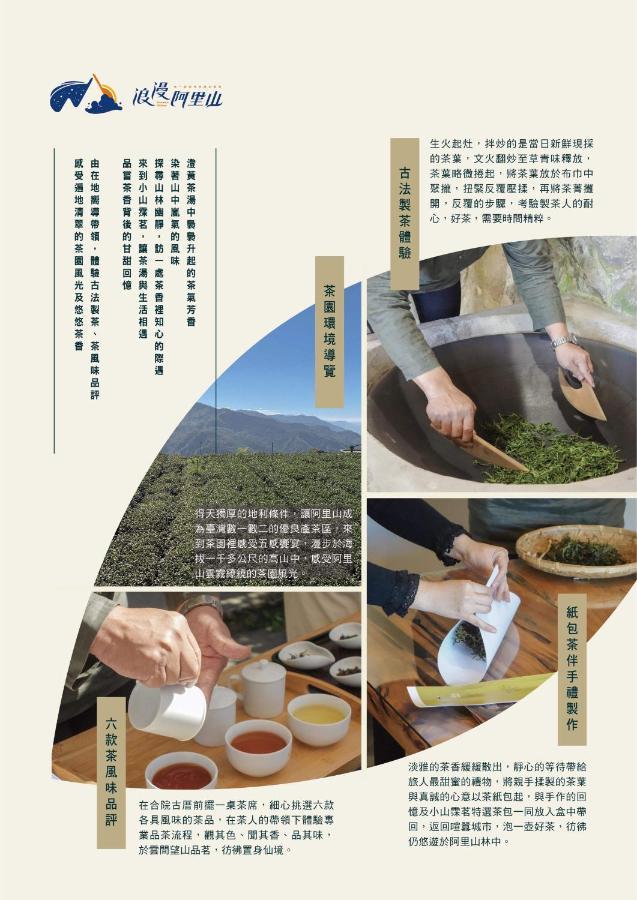 펀치후 Drizzle Tea House B&B 외부 사진